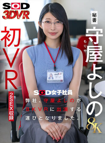 Full leaked Moriya yoshino private onlyfans photo